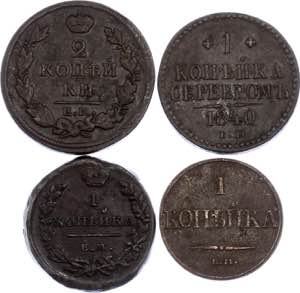 Russia Lot of 4 Coins ... 