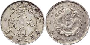 China Hupeh 10 Cents 1895 - 1907 Y# 124.1; ... 