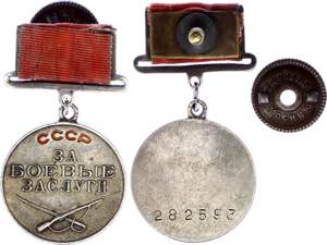 Russia - USSR Medal For Battle Merit # ... 