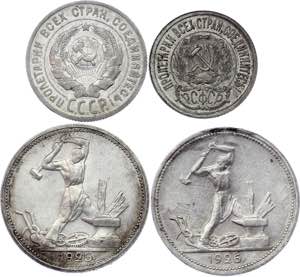 Russia - USSR Lot of 4 Coins 1923 - 1926 15 ... 