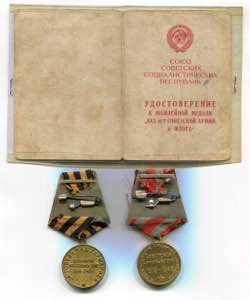 Russia - USSR Lot of 2 Medals Various ... 