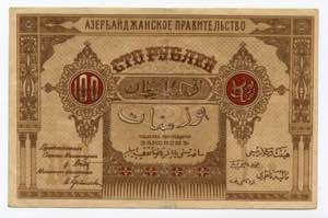 Azerbaijan 100 Roubles ... 