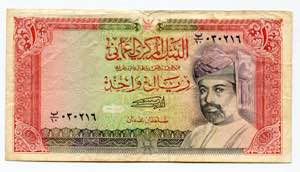 Oman 1 Rial 1989 AH 1409 ... 