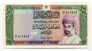 Oman 1/2 Rial 1987 AH ... 