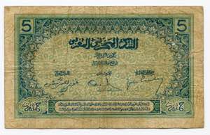 Morocco 5 Francs 1931 ... 
