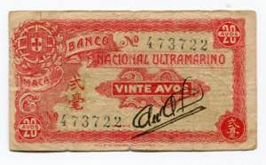 Macao 20 Avos 1944 (ND) ... 