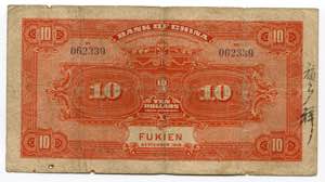 China Fukien 10 Dollars 1918 P# 53f; With ... 