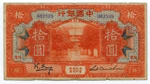 China Fukien 10 Dollars ... 