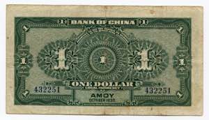 China 1 Dollar 1930 P# 67; F+/VF-