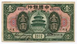 China 1 Dollar 1930 P# ... 