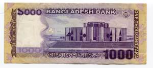 Bangladesh 1000 Taka 2016 Fold Error P# ... 
