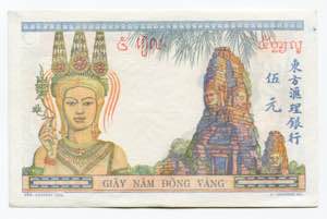 French Indochina 5 Piastres 1936 P# 55b; # ... 