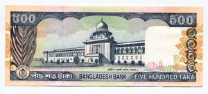 Bangladesh 500 Taka 1998 P# 34; # 0083103; ... 