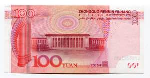 China 100 Yuan 2015 P# 909; # LF 80223891; ... 