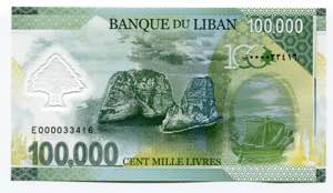Lebanon 100000 Livres 2020 # 000033416; ... 