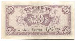 China Kalgan 10 Cents 1917 RARE P# 43m; XF