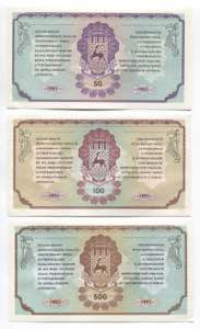 Russia Nizhny Novgorod 50-500 Roubles 1992 ... 