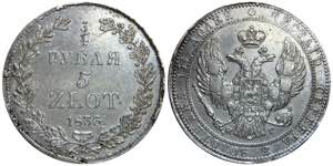 Russia - Poland 3/4 Rouble - 5 Zlotych 1836 ... 