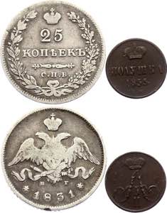 Russia 25 Kopeks - Polushka 1831 - 1855 Bit# ... 