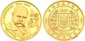 Ukraine 200 Hryven 1996 KM# 37; Gold (.900) ... 