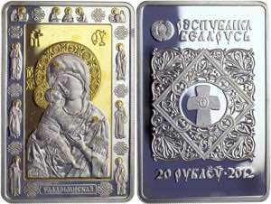 Belarus 20 Roubles 2012 KM# 416; Silver ... 