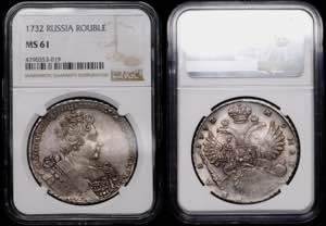 Russia 1 Rouble 1732 NGC MS 61 Bit# 60; ... 