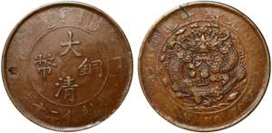 China Empire 20 Cash 1907 Y# 11.2; Copper; VF