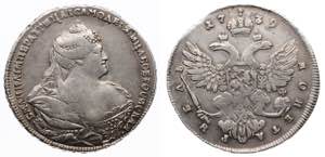 Russia 1 Rouble 1739 Bit# 205; Silver; 2.5 ... 