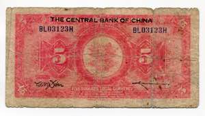 China 5 Dollars 1928 ... 