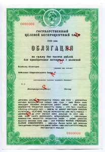 Russia - USSR State ... 