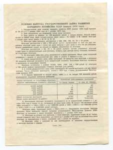 Russia - USSR State Loan 100 Roubles 1954 # ... 
