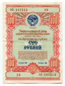 Russia - USSR State Loan ... 
