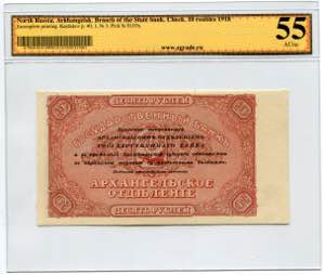 Russia - North Arkhangelsk 10 Roubles 1918 ... 