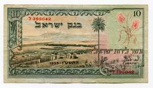 Israel 10 Lirot 1955 P# ... 