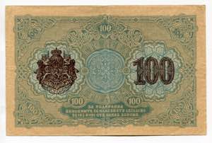 Bulgaria 100 Leva Zlato 1916 (ND) P# 20b; VF