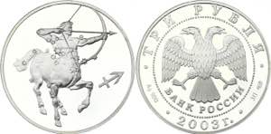 Russia 3 Roubles 2003 Y# 848; Silver (0.900) ... 