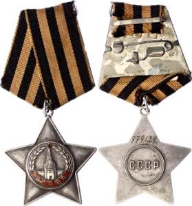 Russia - USSR Order of Glory - 3rd Class ... 