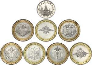 Russia Lot of 7 Coins & ... 