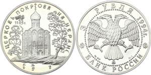 Russia 3 Roubles 1994 Y# 458; Silver (0.900) ... 