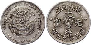 China Kirin 10 Cents 1898 KM# 180; Silver ... 