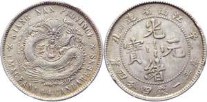 China Kiangnan 20 Cents 1901 Y# 143.a.7; ... 