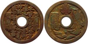 China Temple Token 1851 Copper 19,5g.; VF+
