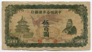 China 500 Yuan 1944 P# ... 