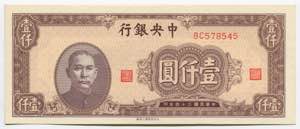 China 1000 Yuan 1945 P# ... 