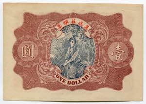 China 1 Dollar 1914 P# ... 