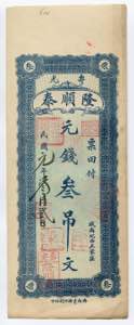 China 3 Yuan 1910 P# No; Rare; XF