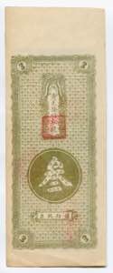 China 3 Yuan 1910 P# No; ... 