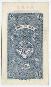 China Shan Te TANG 1910 P# No;№0000012; ... 