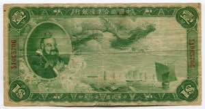 China 1 Dollar 1938 P# ... 