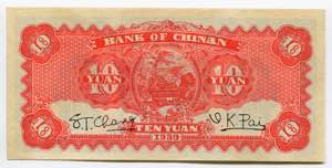 China Bank of Chinan 10 Yuan 1932 P# No; № ... 